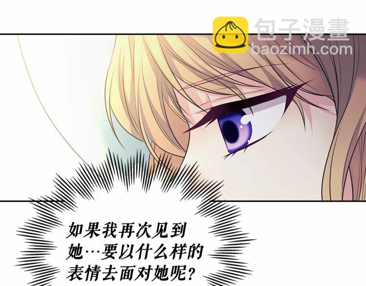 第三季·启 撞见两个不想见的人90