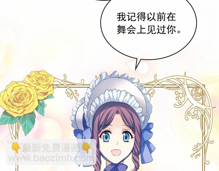 第三季·启 撞见两个不想见的人94