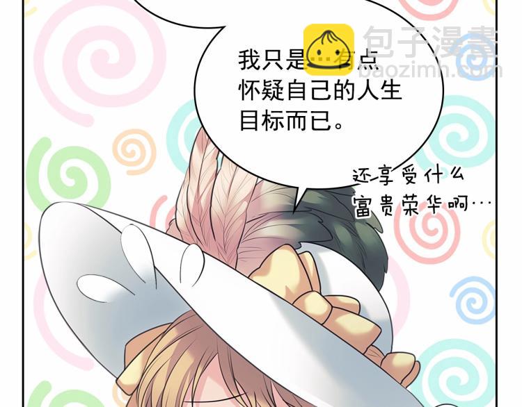 第88话 满脑子想求婚100