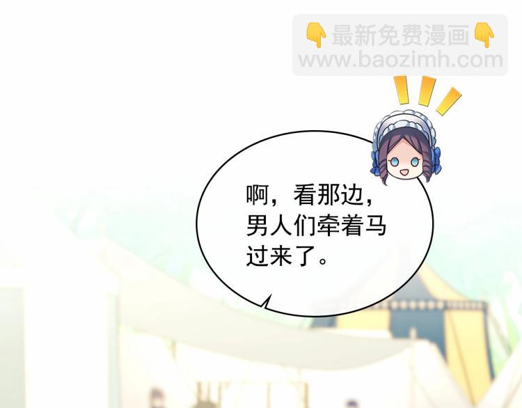 第88话 满脑子想求婚84