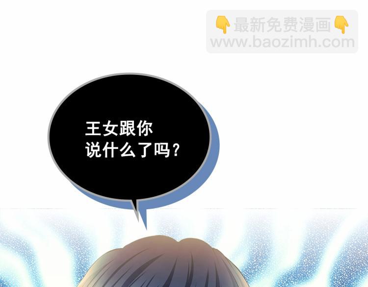 第88话 满脑子想求婚97