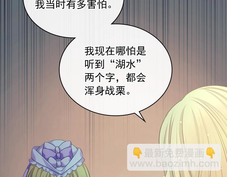 第89话 坠马事故 有人伤亡107