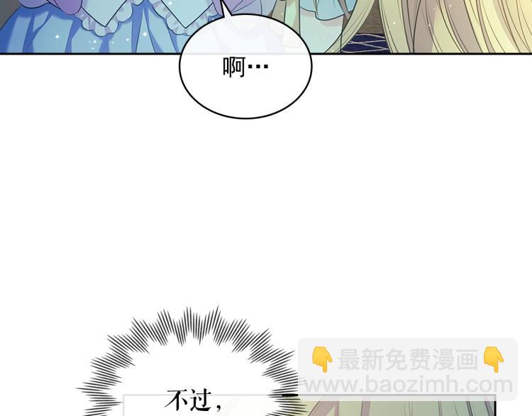 第89话 坠马事故 有人伤亡109