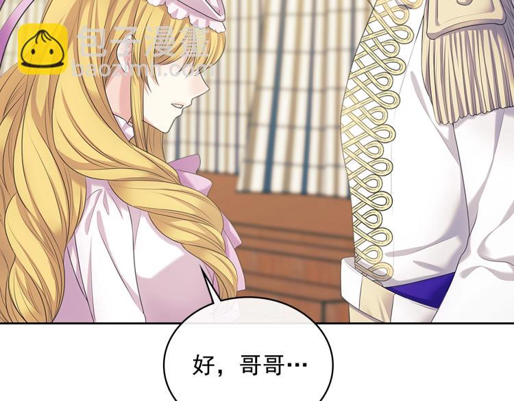 第89话 坠马事故 有人伤亡139
