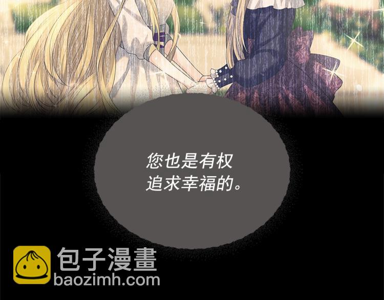 第89话 坠马事故 有人伤亡147