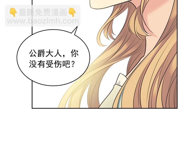 第89话 坠马事故 有人伤亡166