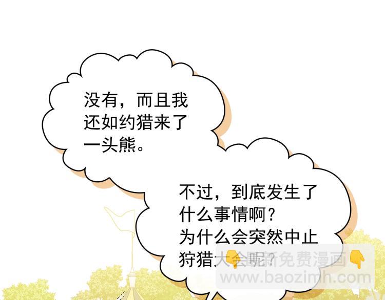 第89话 坠马事故 有人伤亡168
