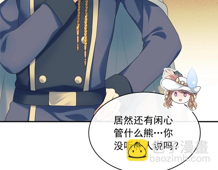 第89话 坠马事故 有人伤亡170