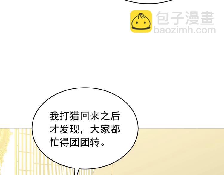 第89话 坠马事故 有人伤亡171