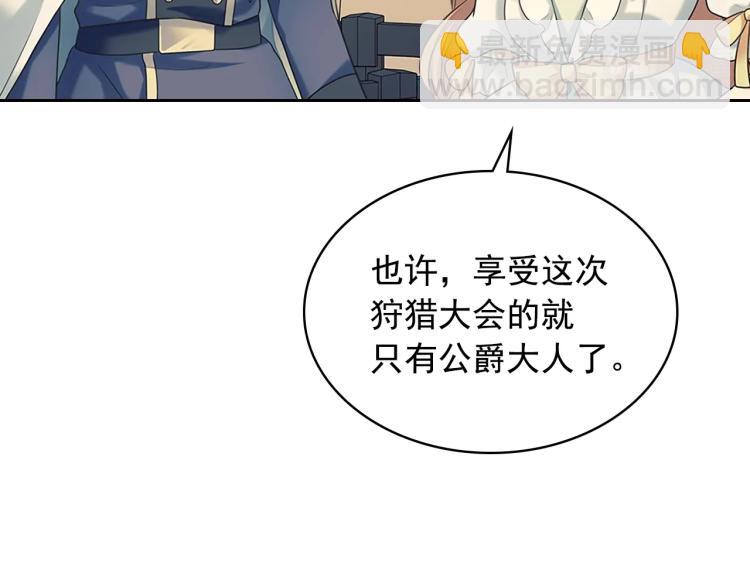 第89话 坠马事故 有人伤亡173