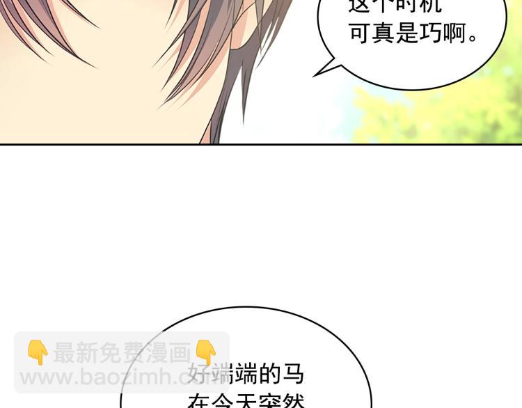 第89话 坠马事故 有人伤亡182