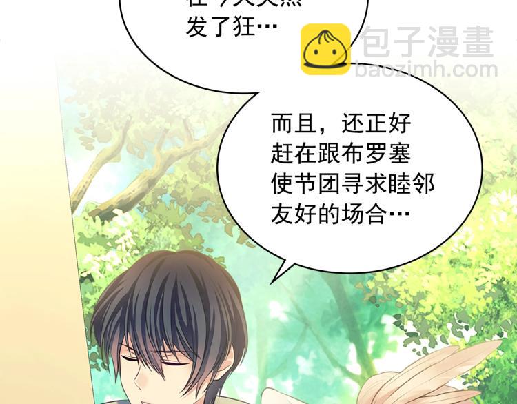 第89话 坠马事故 有人伤亡183