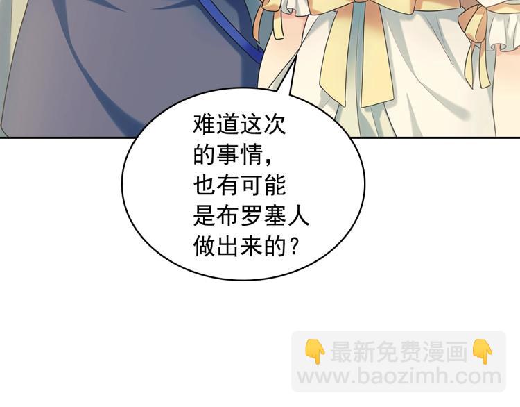 第89话 坠马事故 有人伤亡185