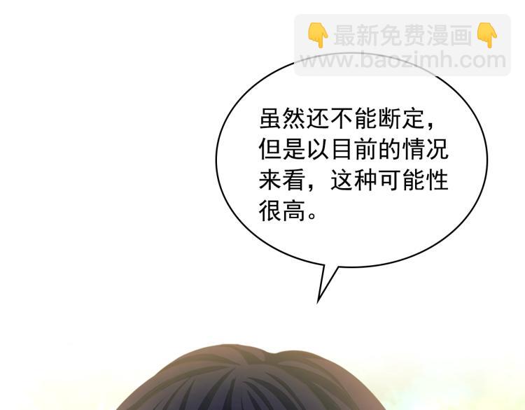 第89话 坠马事故 有人伤亡186