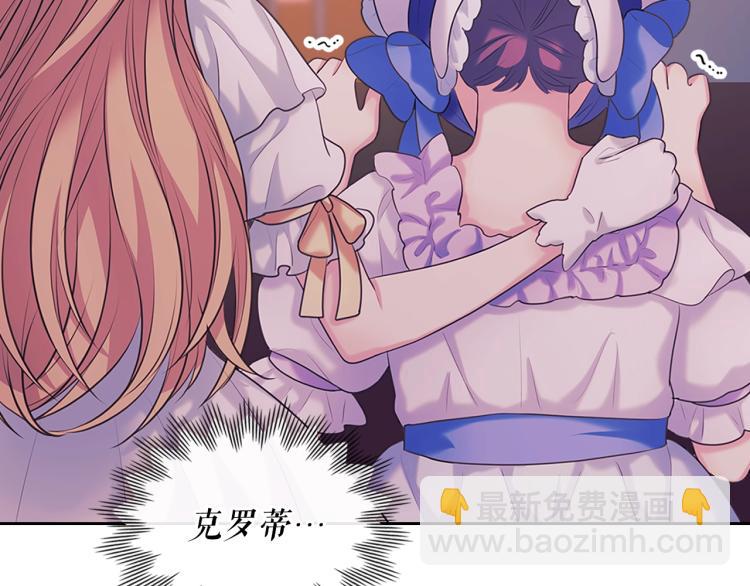 第89话 坠马事故 有人伤亡209