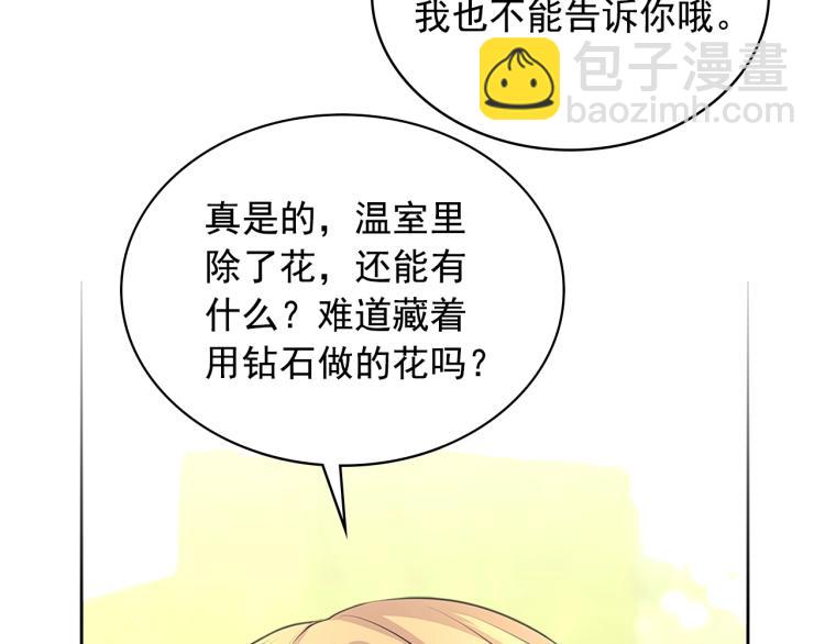 第89话 坠马事故 有人伤亡229