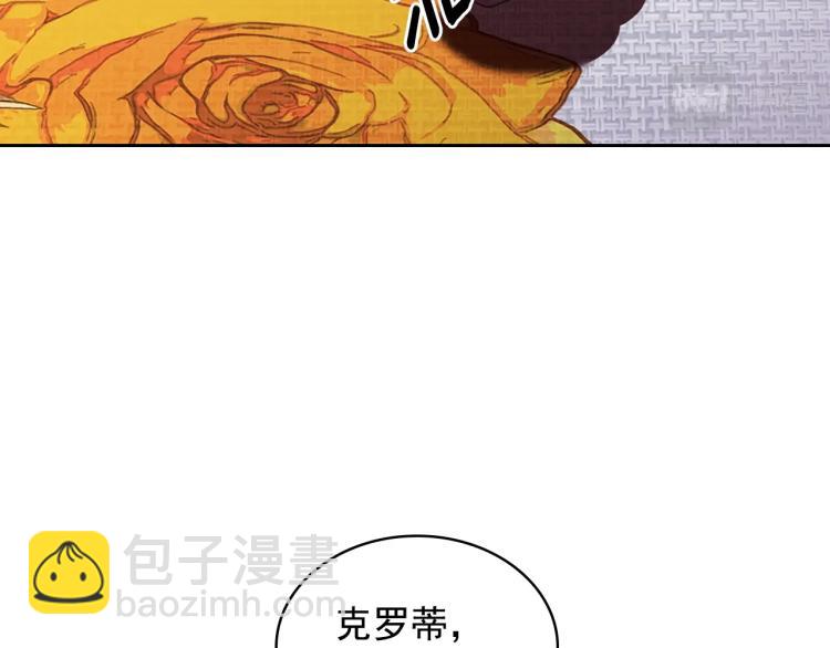 第89话 坠马事故 有人伤亡29