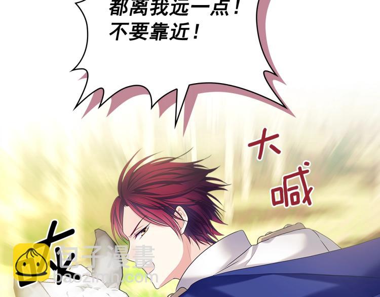 第89话 坠马事故 有人伤亡3