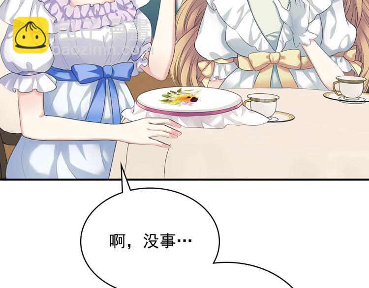 第89话 坠马事故 有人伤亡31