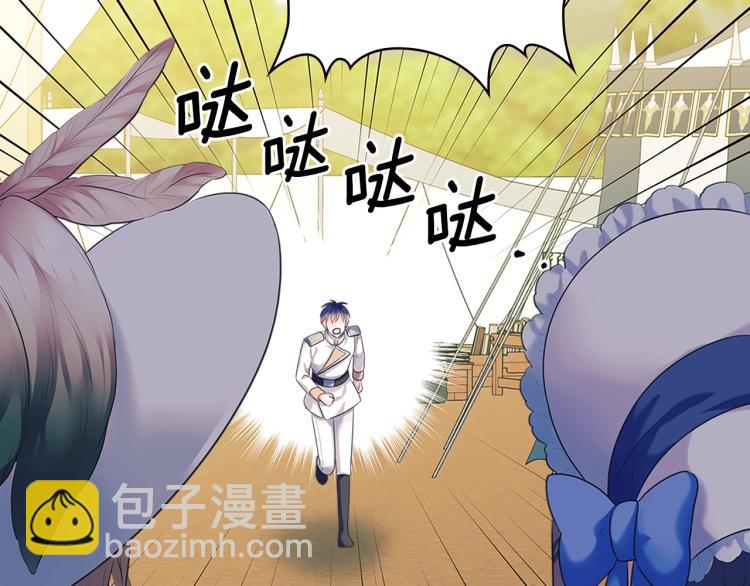 第89话 坠马事故 有人伤亡34