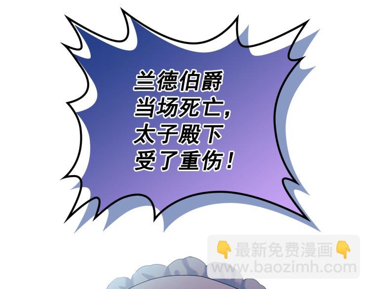 第89话 坠马事故 有人伤亡36