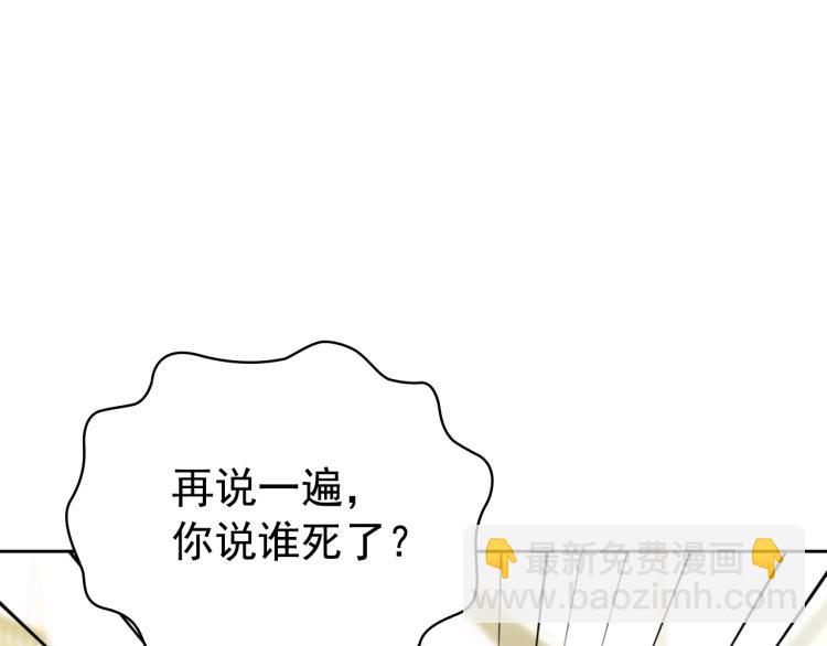 第89话 坠马事故 有人伤亡43