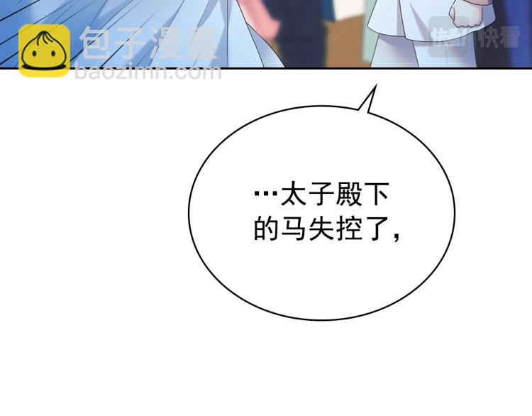第89话 坠马事故 有人伤亡45