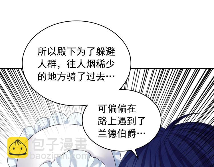 第89话 坠马事故 有人伤亡46