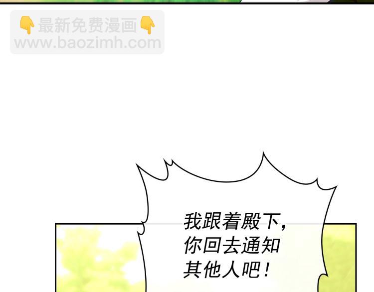 第89话 坠马事故 有人伤亡5