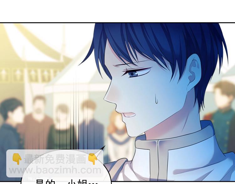 第89话 坠马事故 有人伤亡56