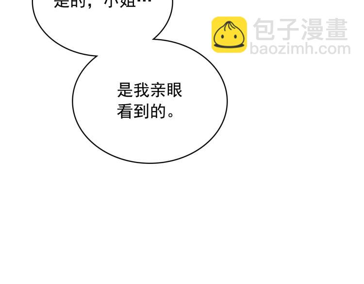 第89话 坠马事故 有人伤亡57