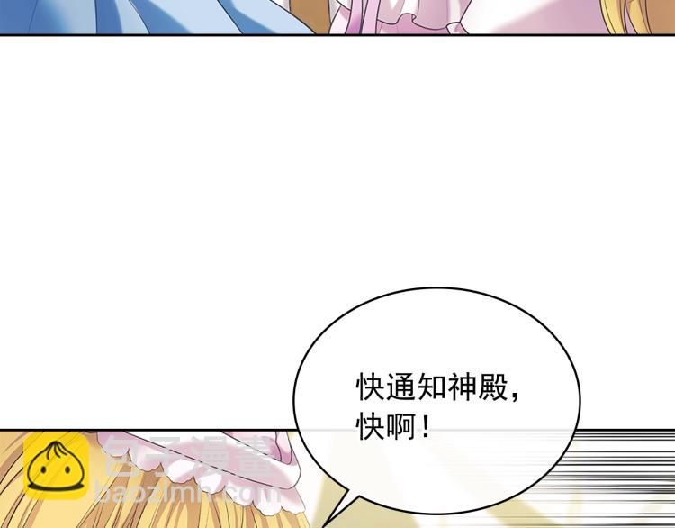 第89话 坠马事故 有人伤亡69