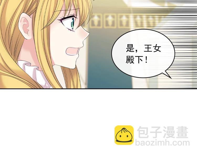 第89话 坠马事故 有人伤亡70