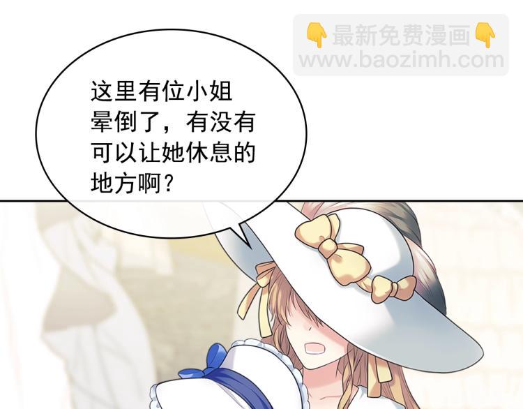第89话 坠马事故 有人伤亡71