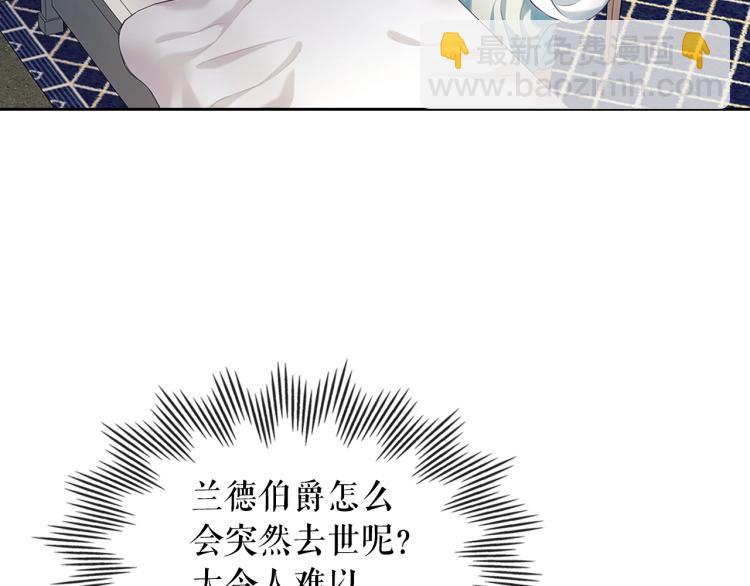 第89话 坠马事故 有人伤亡76