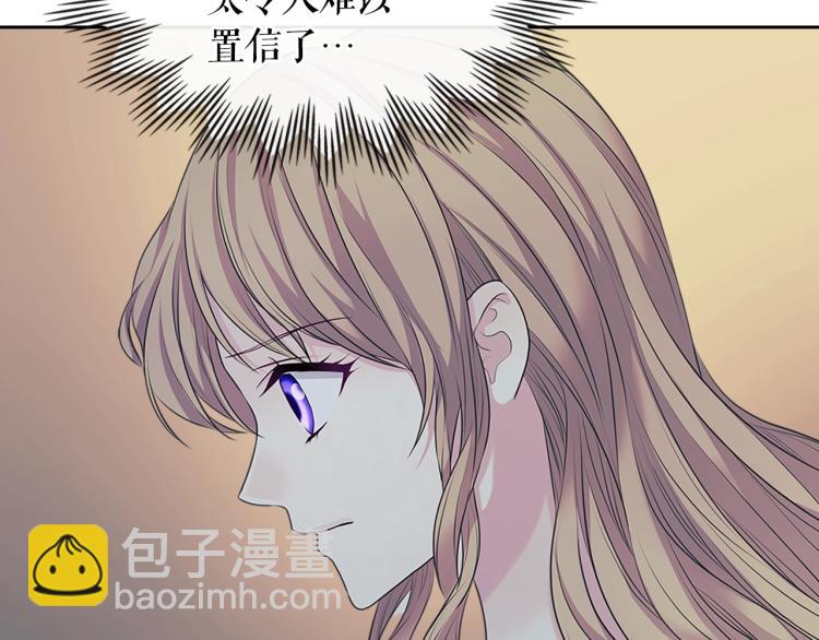 第89话 坠马事故 有人伤亡77