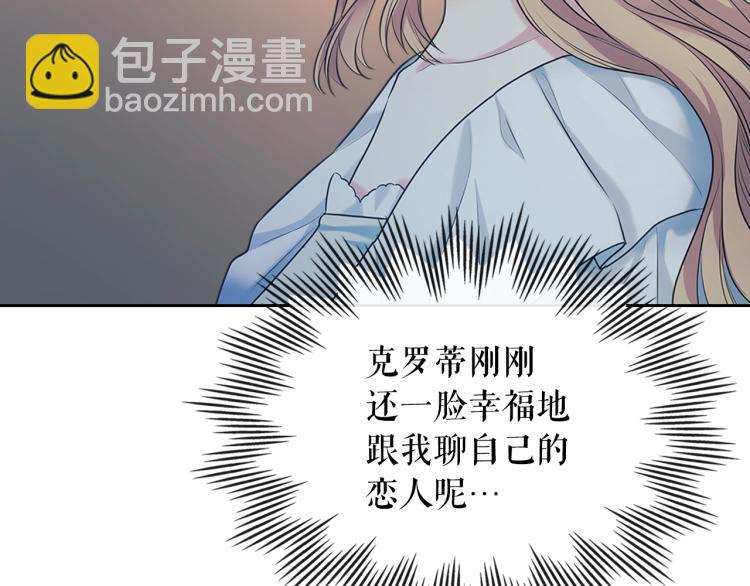第89话 坠马事故 有人伤亡78