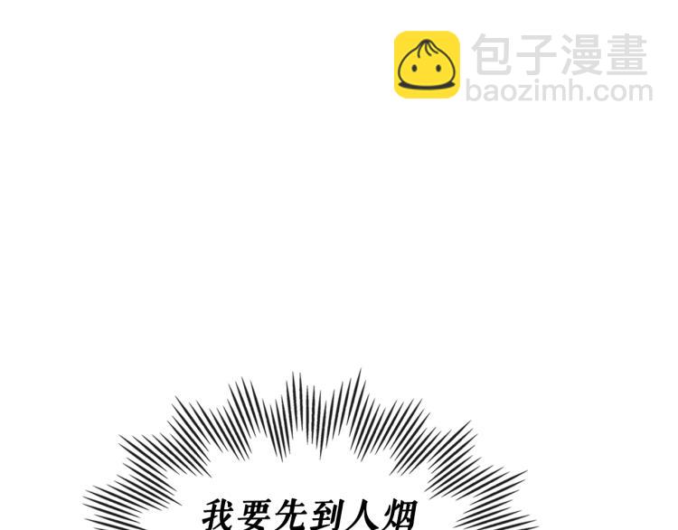 第89话 坠马事故 有人伤亡8