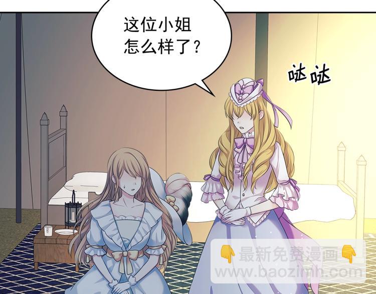 第89话 坠马事故 有人伤亡84