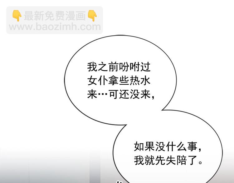 第89话 坠马事故 有人伤亡88