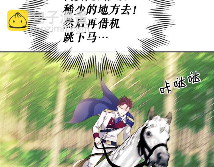 第89话 坠马事故 有人伤亡9
