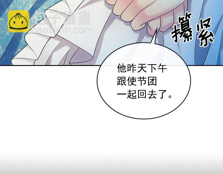 第90话 公爵不为人知的秘密10