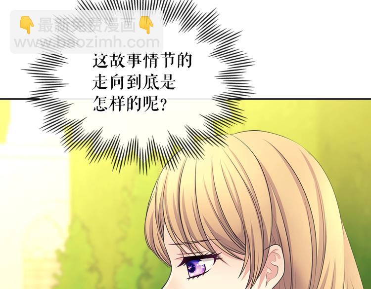 第90话 公爵不为人知的秘密104