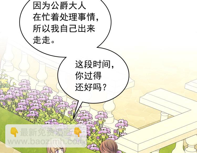 第90话 公爵不为人知的秘密112