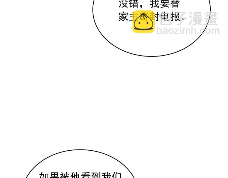 第90话 公爵不为人知的秘密124