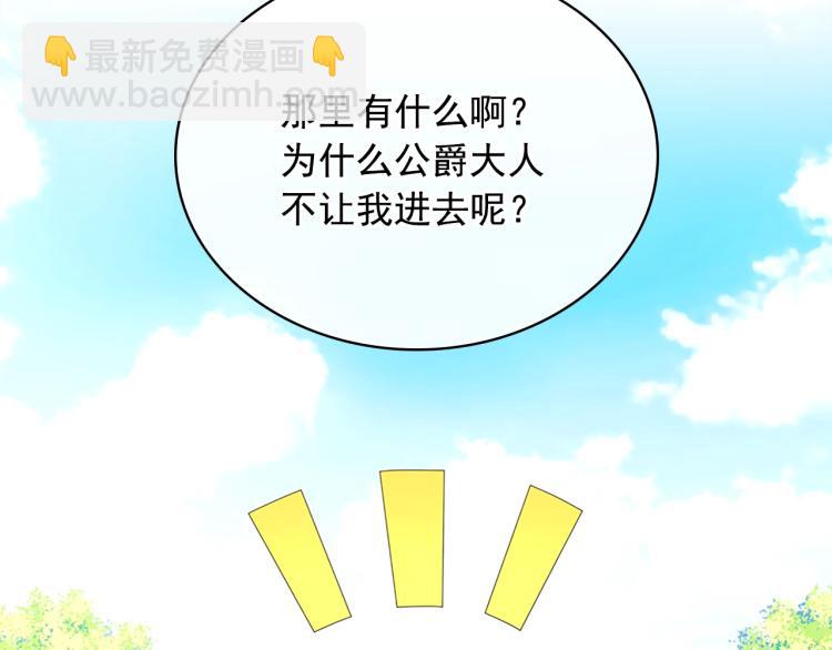 第90话 公爵不为人知的秘密131