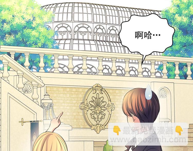 第90话 公爵不为人知的秘密132