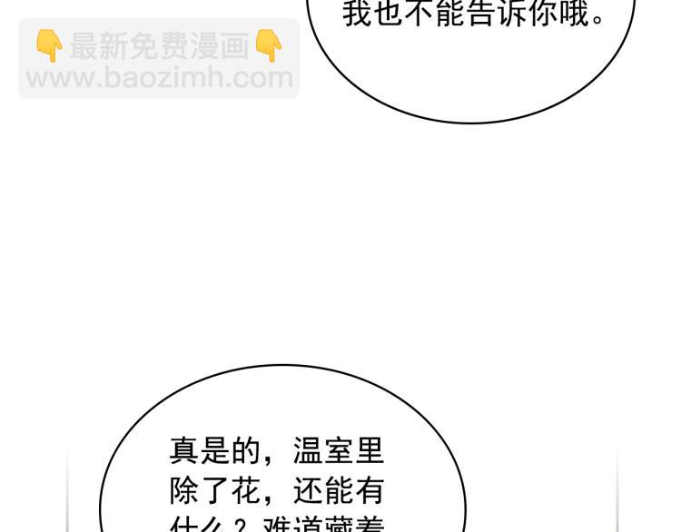 第90话 公爵不为人知的秘密137