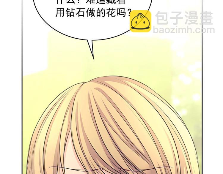 第90话 公爵不为人知的秘密138
