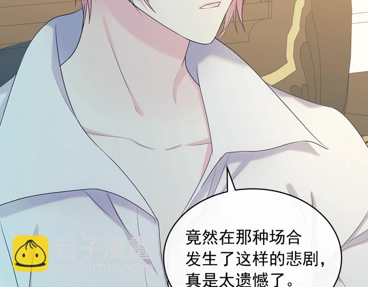 第90话 公爵不为人知的秘密14